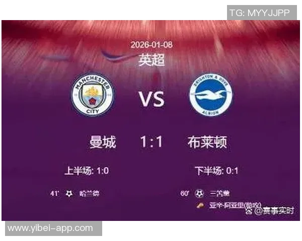 英超积分榜更新水晶宫遭遇赛季首败曼城即将出战争夺榜首